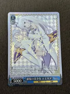 2026年最新】銀髪の美少女 エミリアの人気アイテム - メルカリ