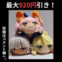 2026年最新】玉藻の前 ぬいぐるみの人気アイテム - メルカリ