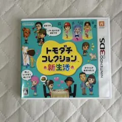 2026年最新】トモコレ新生活の人気アイテム - メルカリ