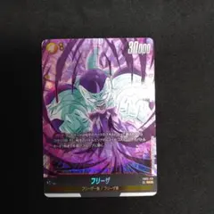 フリーザ SCR FB05 ブースターパック『未知なる冒険』 FB05-120 - メルカリ