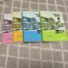 2026年最新】日建学院の人気アイテム - メルカリ