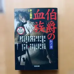 2026年最新】菊地秀行 初版の人気アイテム - メルカリ