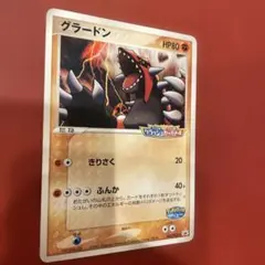 2026年最新】ポケパーク グラードンの人気アイテム - メルカリ