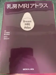 2026年最新】乳房アトラスの人気アイテム - メルカリ