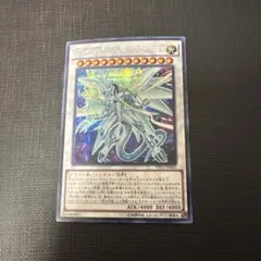 2026年最新】聖?神竜 スターダスト・シフルの人気アイテム - メルカリ