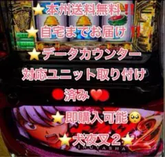 2026年最新】犬夜叉2 実機の人気アイテム - メルカリ