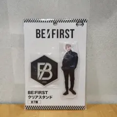 2026年最新】be:first アクリルスタンド マナトの人気アイテム - メルカリ