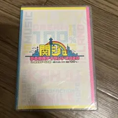 2026年最新】関ジュ 夢の関西アイランド2020 dvdの人気アイテム - メルカリ
