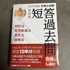 2026年最新】弁理士 lecの人気アイテム - メルカリ