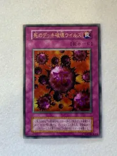 2026年最新】死のデッキ破壊ウイルス パラレルの人気アイテム - メルカリ