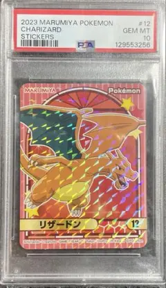 2026年最新】丸美屋 ポケモン リザードンの人気アイテム - メルカリ