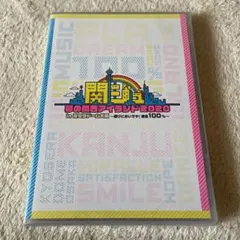 2026年最新】関西ジャニーズjr. dvd 夢の関西アイランドの人気アイテム
