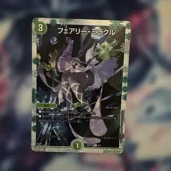 2026年最新】フェアリーミラクル 神アートの人気アイテム - メルカリ