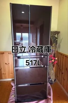 2026年最新】日立 冷蔵庫 6ドアの人気アイテム - メルカリ