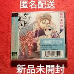 2026年最新】愛の裁きを受けろ!の人気アイテム - メルカリ