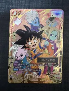 2026年最新】孫悟空(ミニ)：DA FB04-012の人気アイテム - メルカリ