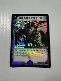 2026年最新】混沌の獅子デスライガーの人気アイテム - メルカリ