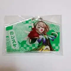 2026年最新】カンスケ 戦国乙女 キーホルダーの人気アイテム - メルカリ