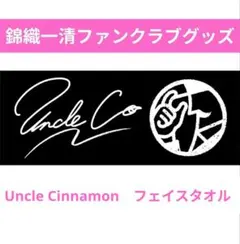 2026年最新】錦織一清 グッズの人気アイテム - メルカリ