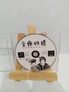 2026年最新】玉繭物語の人気アイテム - メルカリ