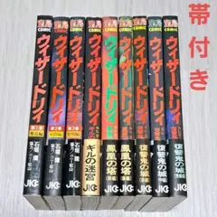 2026年最新】ウィザードリィ 漫画の人気アイテム - メルカリ