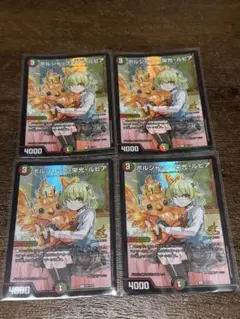 2026年最新】ボルシャック栄光ルピア プロモの人気アイテム - メルカリ