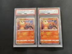 2026年最新】リザードン psa10 連番の人気アイテム - メルカリ