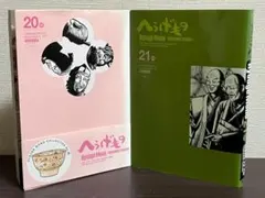 2026年最新】へうげもの 20の人気アイテム - メルカリ