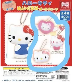 2026年最新】ハローキティまとめお値下げの人気アイテム - メルカリ