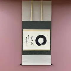 2026年最新】円相_無尽蔵の人気アイテム - メルカリ