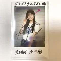 2026年最新】小川彩 サインの人気アイテム - メルカリ