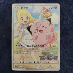 2026年最新】ピッピ リーリエ プロモの人気アイテム - メルカリ