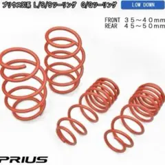 2026年最新】30プリウス ダウンサスの人気アイテム - メルカリ