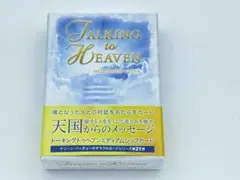 2026年最新】トーキングトゥヘブンミディアムシップカードの人気