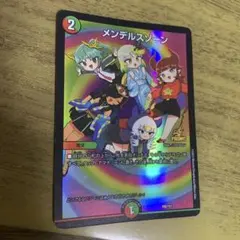 2026年最新】プロモ メンデルスゾーンの人気アイテム - メルカリ