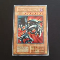 2026年最新】レッドアイズ・ブラックメタルドラゴン シークレットの