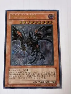 2026年最新】遊戯王 レッドアイズ レリーフの人気アイテム - メルカリ