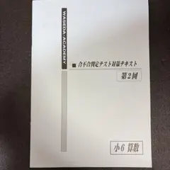 2026年最新】早稲アカ テキストの人気アイテム - メルカリ