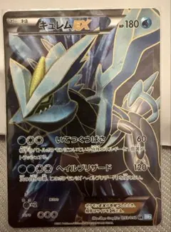 2026年最新】キュレムex 053/052の人気アイテム - メルカリ