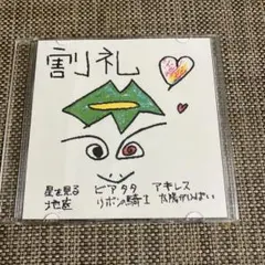 2026年最新】自主盤の人気アイテム - メルカリ