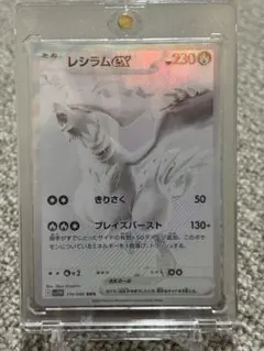 2026年最新】レシラムex BWRの人気アイテム - メルカリ