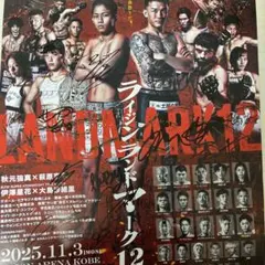 2026年最新】rizin サインポスターの人気アイテム - メルカリ