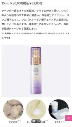 2026年最新】エルセラーン スキンケアの人気アイテム - メルカリ