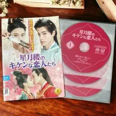 2026年最新】皇太子妃はシンデレラ～花嫁は可愛い盗賊の人気アイテム