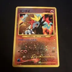 2026年最新】エンテイ 旧裏の人気アイテム - メルカリ