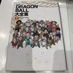 2026年最新】ドラゴンボール大全集 7の人気アイテム - メルカリ