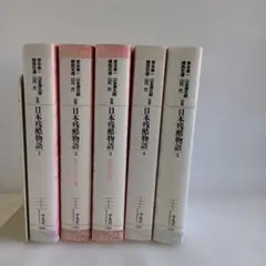 2026年最新】日本残酷物語 平凡社の人気アイテム - メルカリ