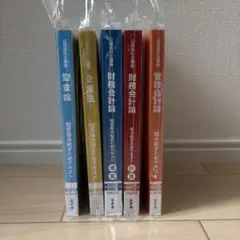 2026年最新】管理会計 コンサマの人気アイテム - メルカリ