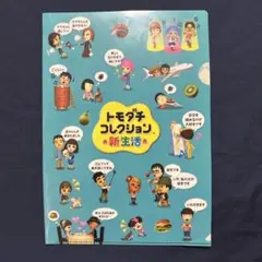 2026年最新】トモダチコレクション 攻略本の人気アイテム - メルカリ