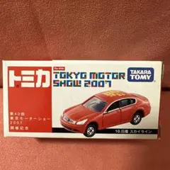 2026年最新】スカイライン v36 ミニカーの人気アイテム - メルカリ